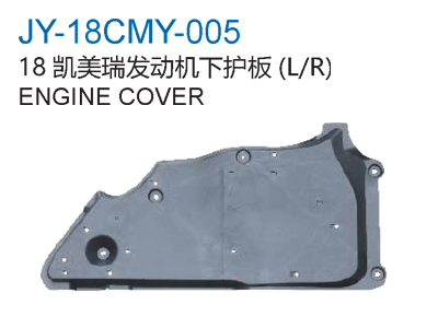ENGINE COVER
