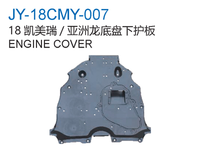 ENGINE COVER