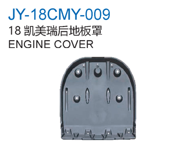 ENGINE COVER