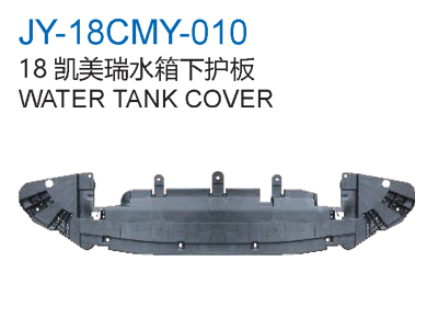 WATER TANK COVER