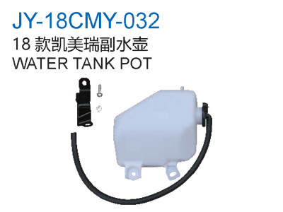 WATER TANK POT