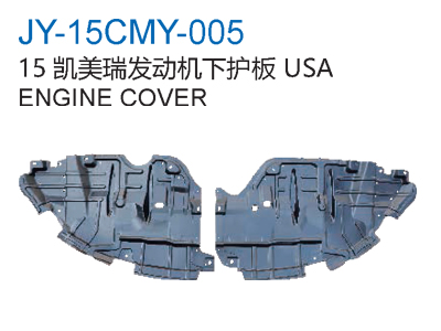 ENGINE COVER
