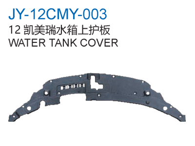 WATER TANK COVER