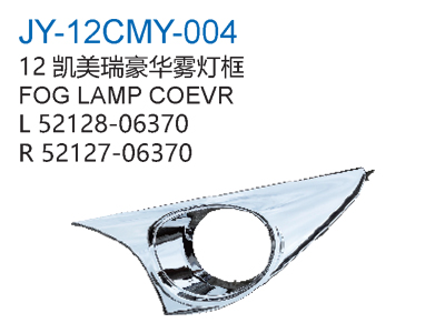 FOG LAMP COVER
