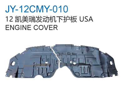 ENGINE COVER