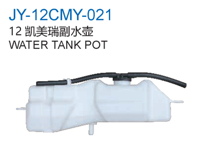 WATER TANK POT