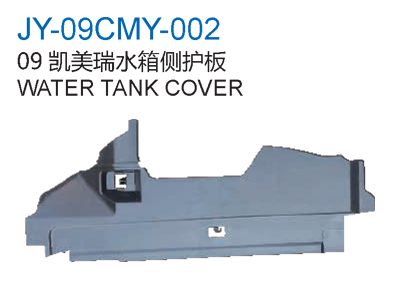 WATER TANK COVER
