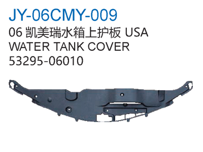 WATER TANK COVER