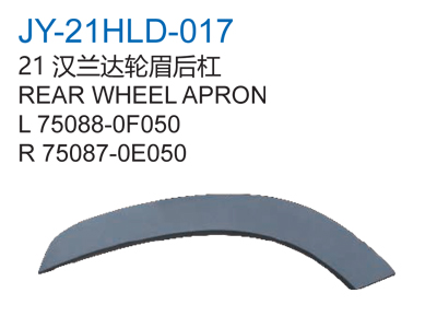 REAR WHEEL APRON