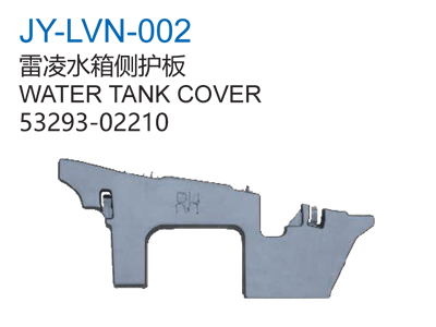 WATER TANK COVER