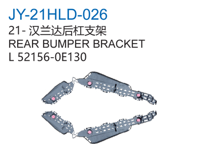 REAR BUMPER BRACKET