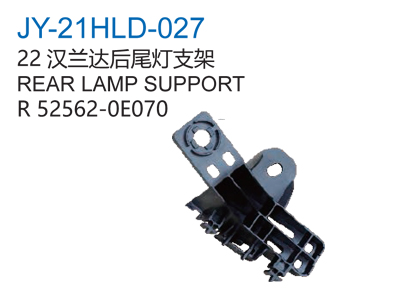 REAR LAMP SUPPORT