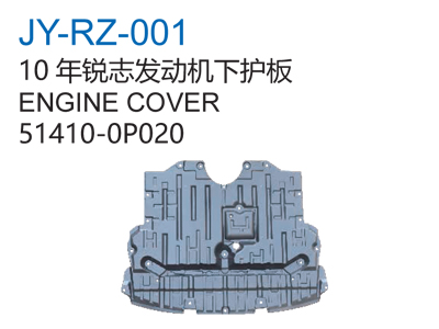 ENGINE COVER