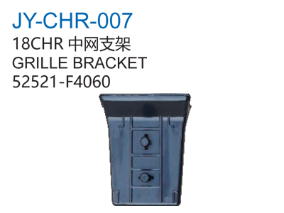 GRILLE BRACKET