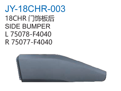 SIDE BUMPER