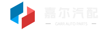 江苏嘉尔汽配有限公司